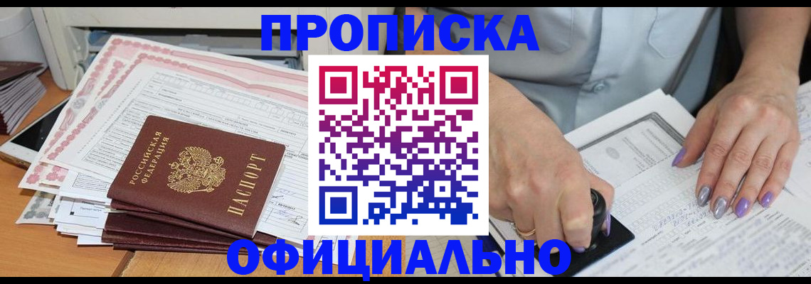временная регистрация в Кореновске