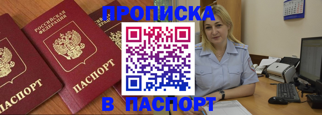 временная регистрация поиск в Кореновске
