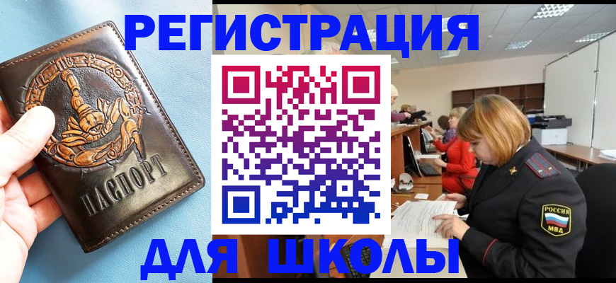 временная регистрация 2025 в Кореновске