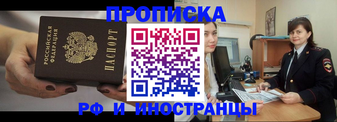временная регистрация поиск в Кореновске