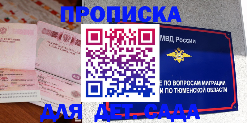 пропишу в квартире в Кореновске