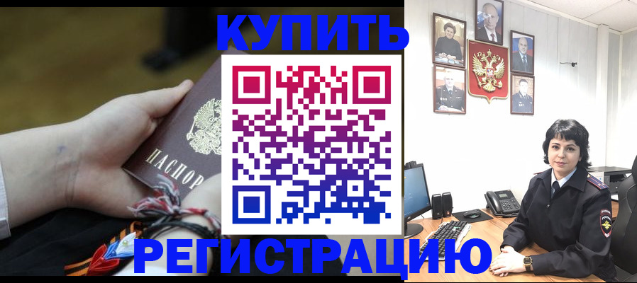 миграционный учет в Кореновске