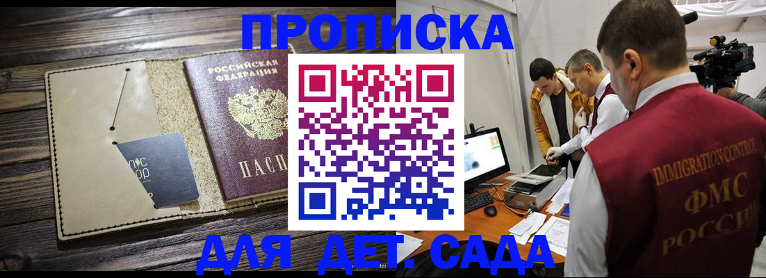 временная регистрация в квартире в Кореновске