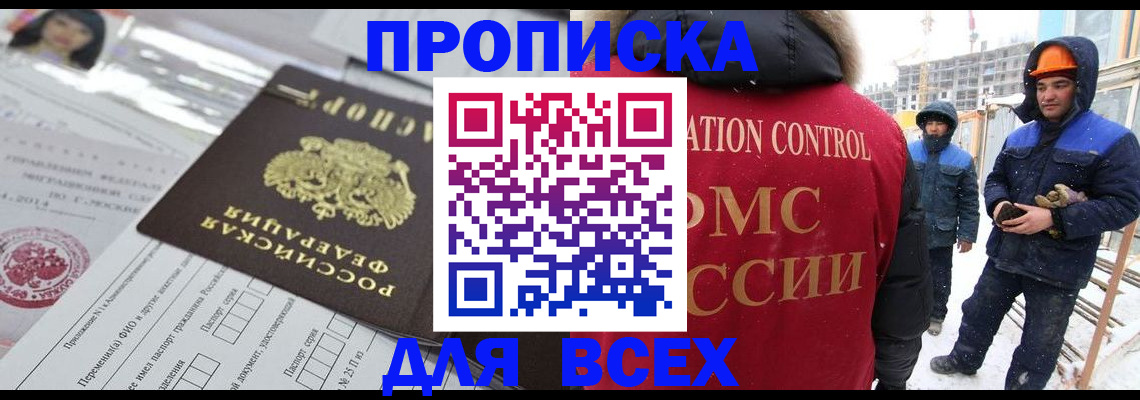 временная регистрация в Кореновске