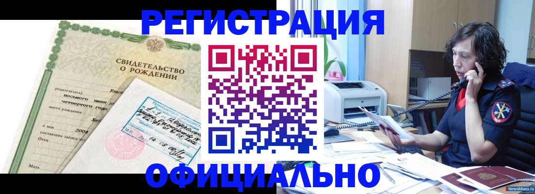 прописка регистрация в Кореновске