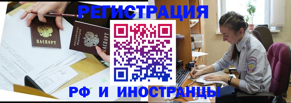 прописка гарантия в Кореновске